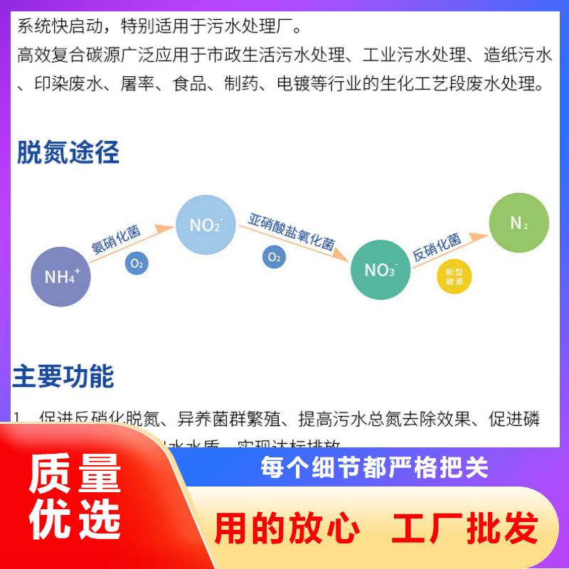 番禺复合碳源当地经销商