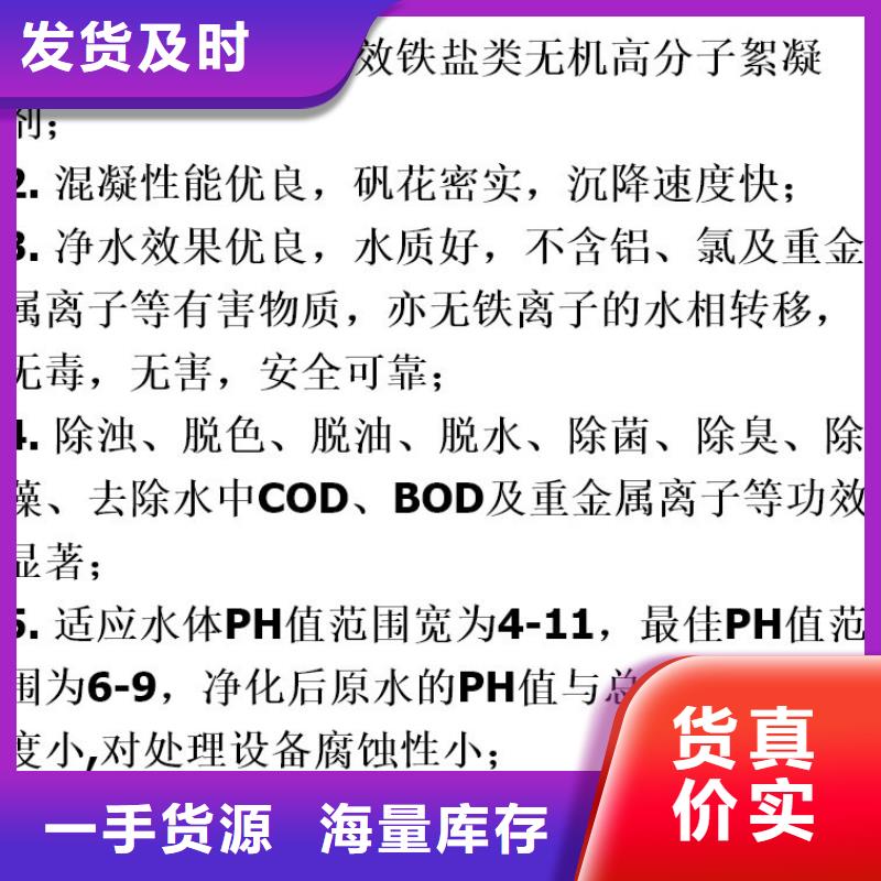 聚合硫酸铁厂家产地直销