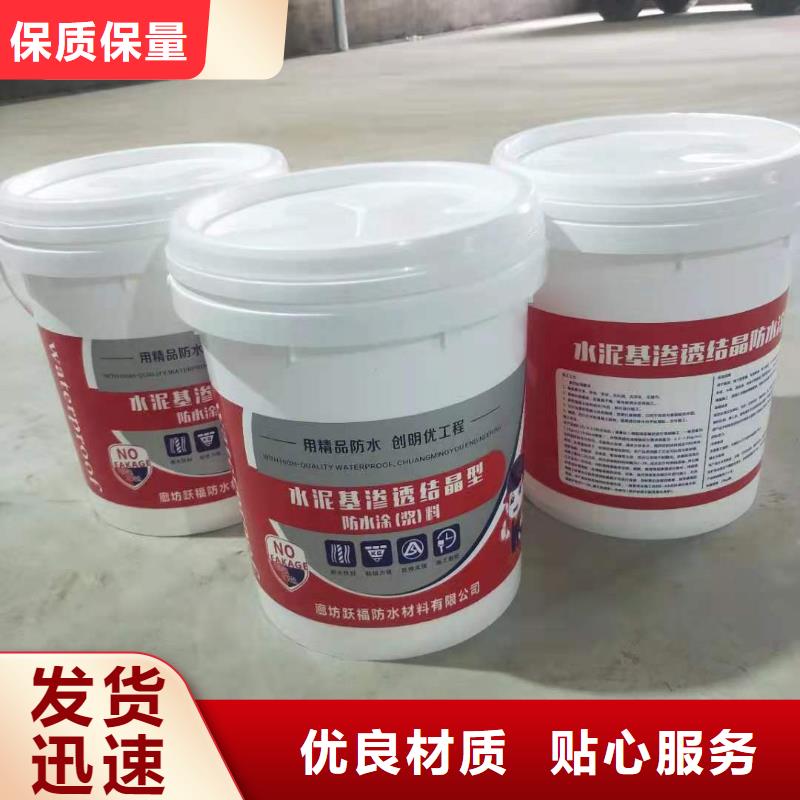 双组分聚合物改性水泥防水材料厂家质量优选