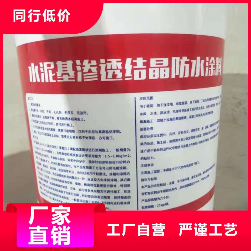 401渗透结晶技术指导诚实守信从厂家买售后有保障