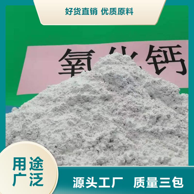 采购高比表氢氧化钙必看-质量好精品优选