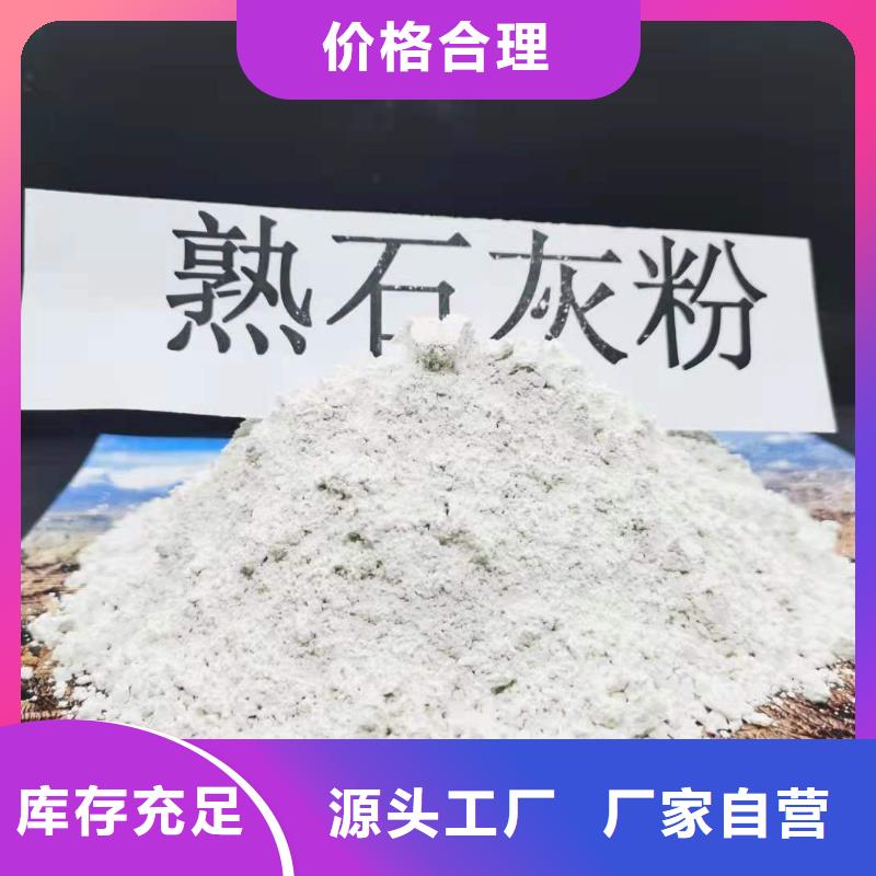 氢氧化钙脱硫剂下单即发货当地公司