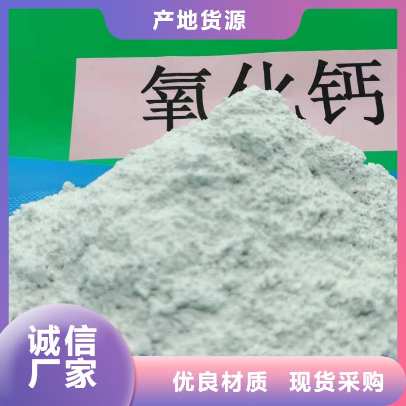 襄阳高活性钙基脱硫剂放心选用品质说话