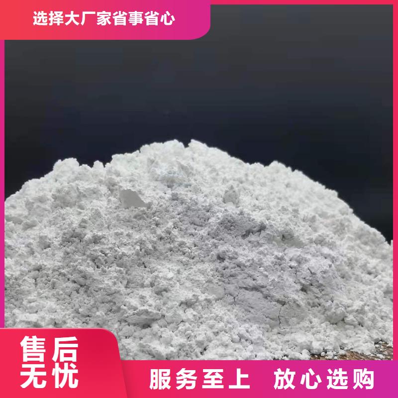 为您提供高活性氢氧化钙厂家同城生产厂家