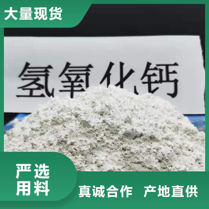 优质高活性氢氧化钙脱硫剂的公司品质优良