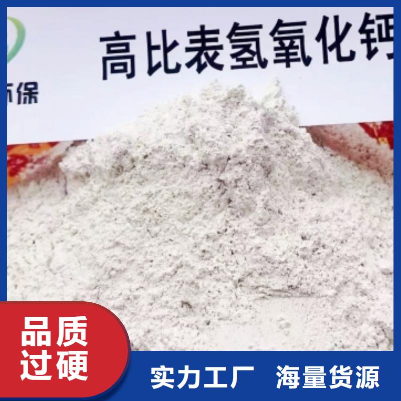 高比表氢氧化钙大量现货同城货源