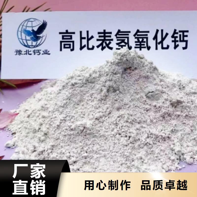 靠谱的柱状颗粒氢氧化钙生产厂家质检严格