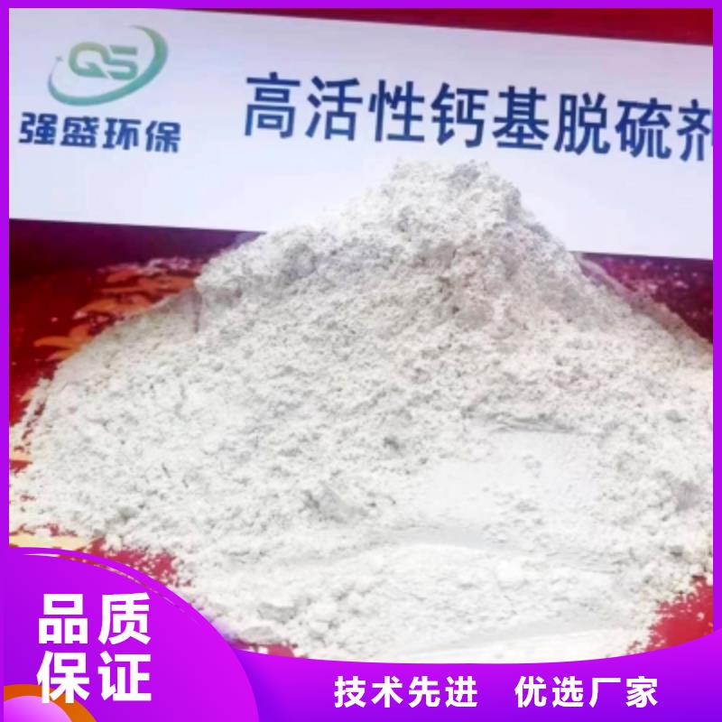 供应批发氢氧化钙脱硫剂-保量厂家经验丰富