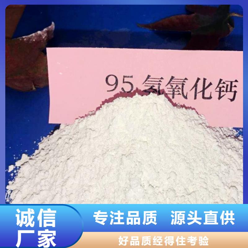 质量好的颗粒氢氧化钙厂家批发用好材做好产品