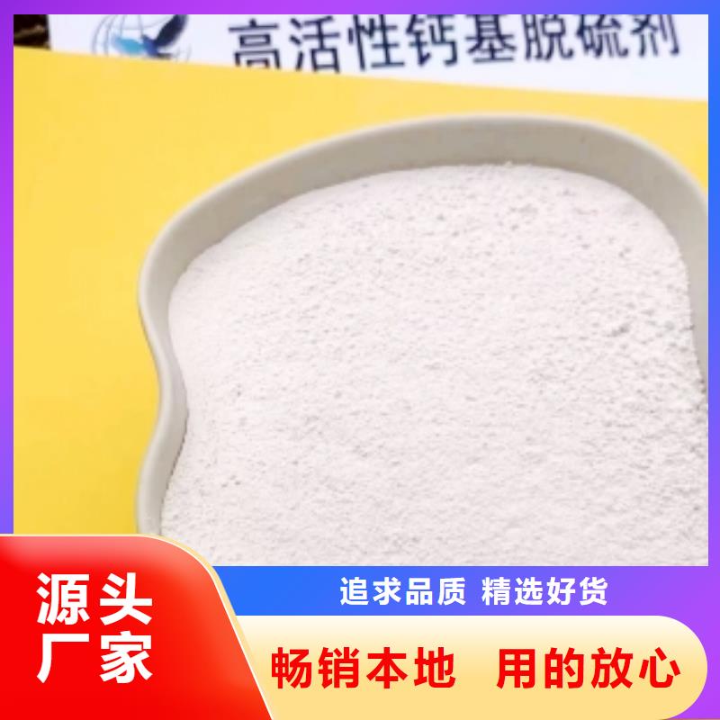 ​【氢氧化钙脱硫剂】氢氧化钙生产厂家精工打造来图定制