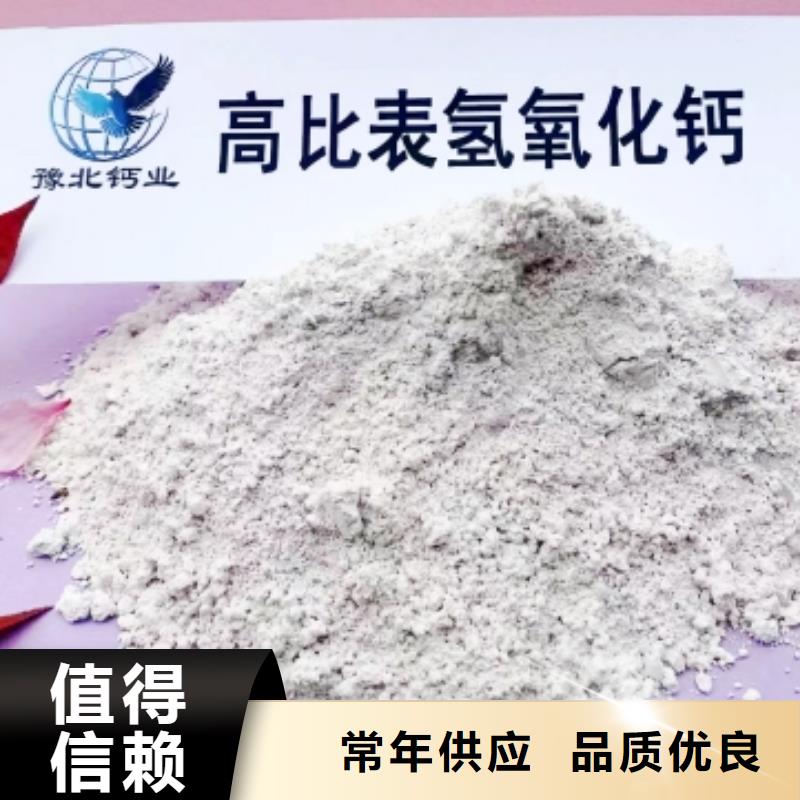 高比表面积氢氧化钙干法脱硫剂批发货源同城生产商