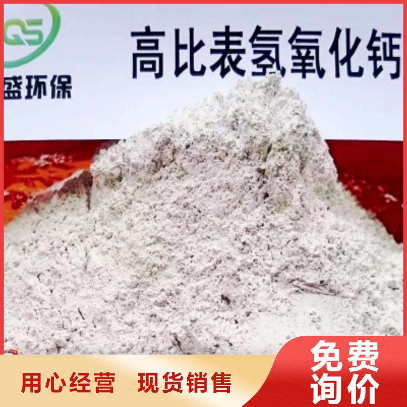 【高比表面积氢氧化钙】干法脱硫剂产地直供本地经销商
