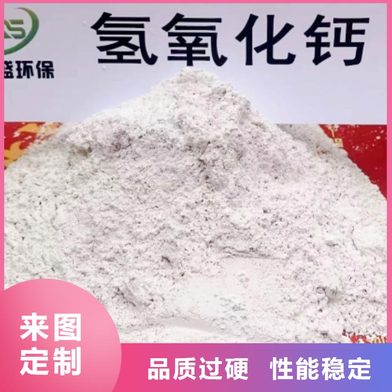 高比表面积氢氧化钙-钙基脱硫剂质量看得见同城制造商