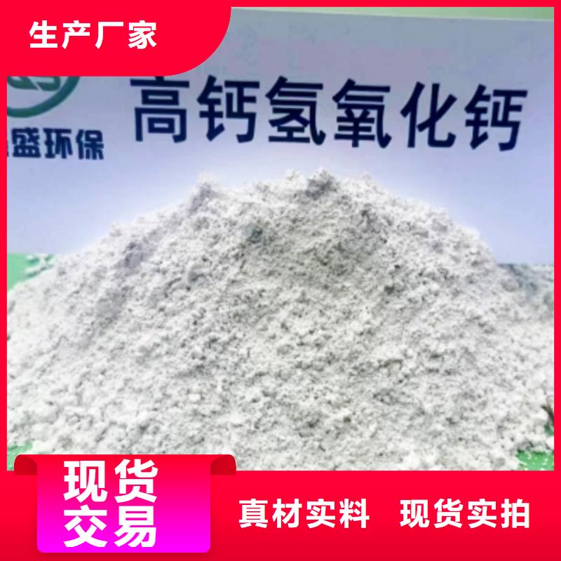 高比表面积氢氧化钙颗粒氢氧化钙源头厂家经验丰富免费询价
