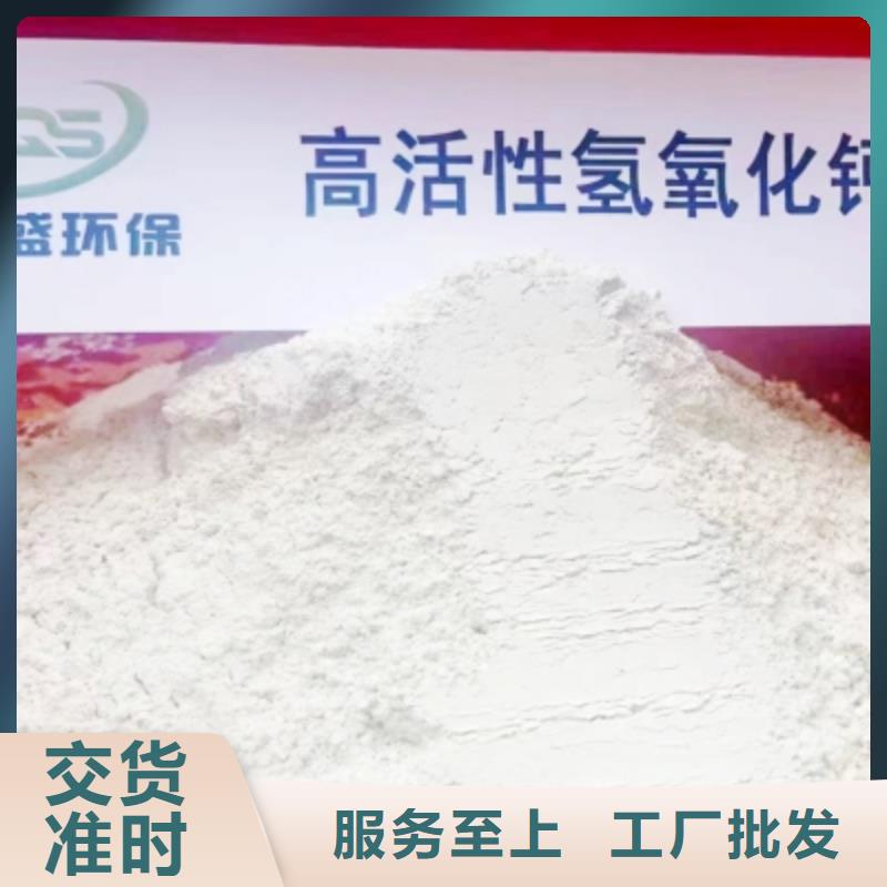 【高比表面积氢氧化钙钙基脱硫剂拒绝伪劣产品】本地厂家