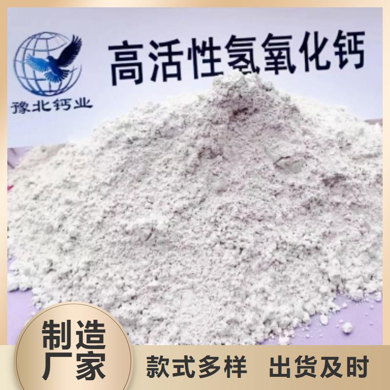 【高比表面积氢氧化钙】白灰块厂专业供货品质管控注重细节