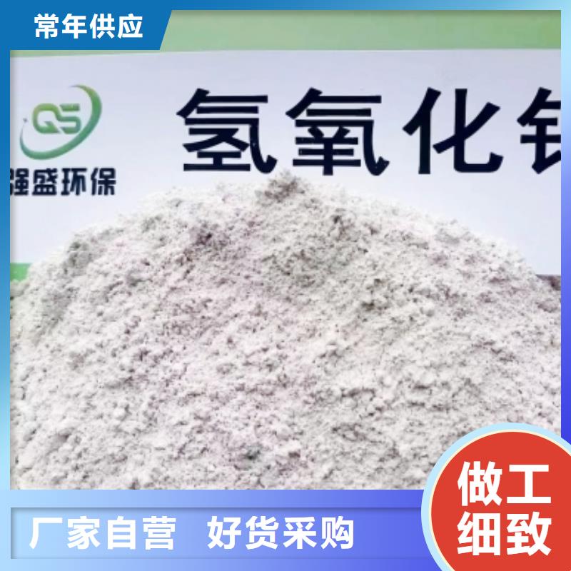 【高比表面积氢氧化钙】_氢氧化钙生产厂家厂家自营好货直供