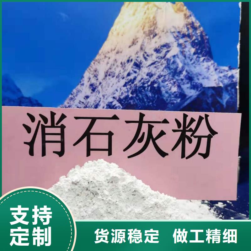 生产销售高活性氢氧化钙脱硫剂厂家当地公司