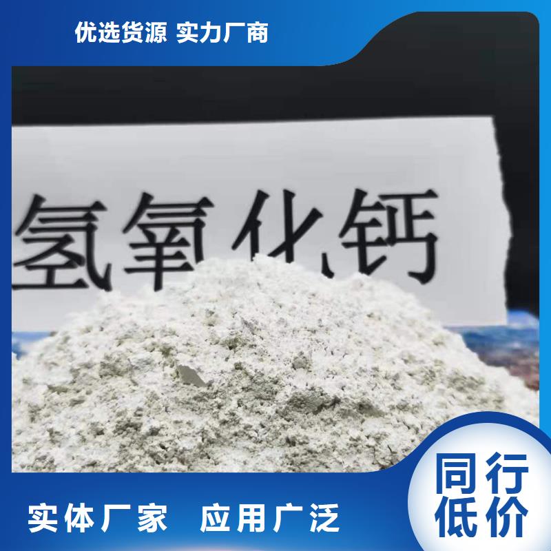 干法脱硫氢氧化钙现货供应品种全