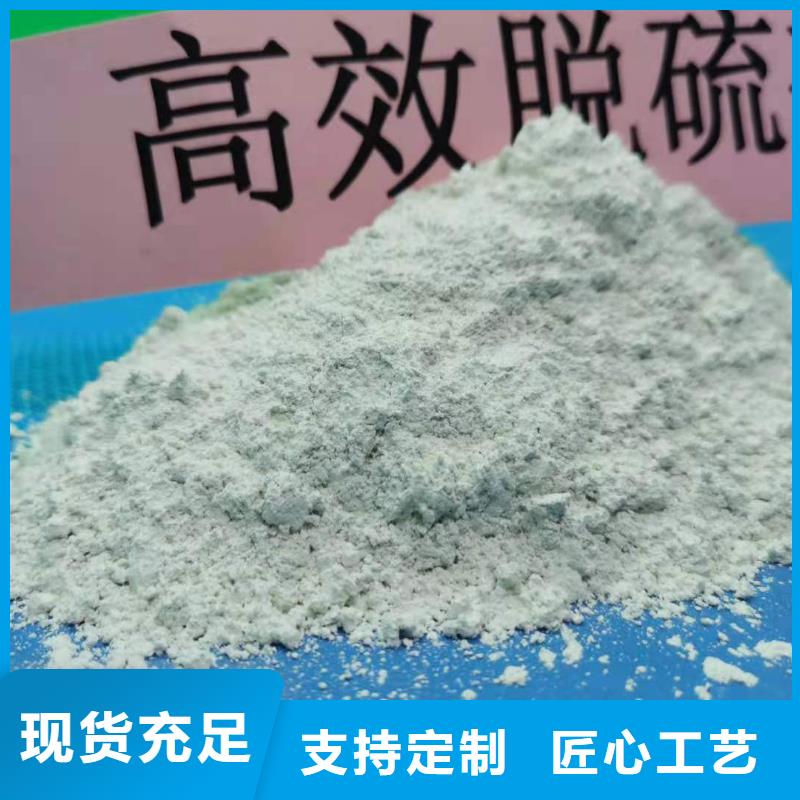 钢厂用干法脱硫剂-质量可靠优选厂商