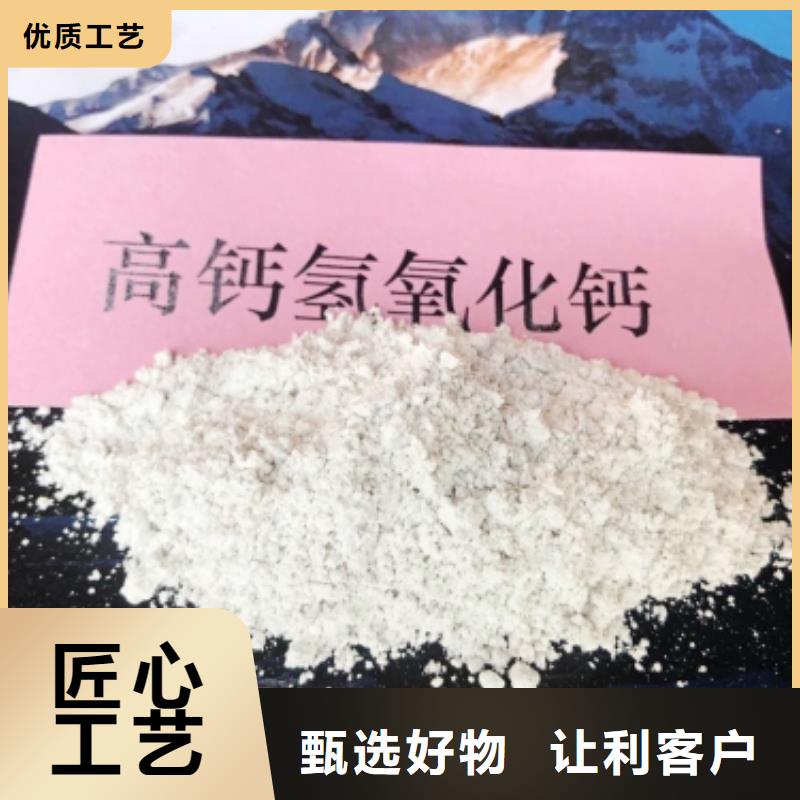 定制高活性氢氧化钙脱硫剂的销售厂家免费寄样