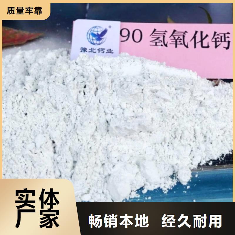 服务周到的90%氢氧化钙生产厂家主推产品