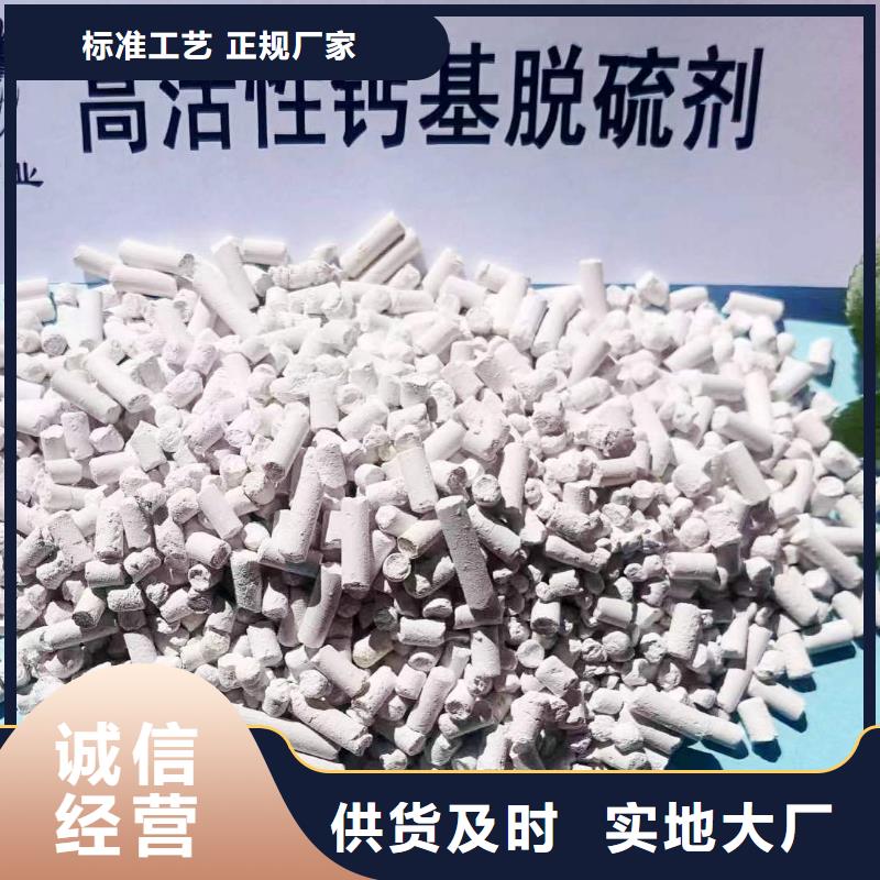 干法钙剂脱硫剂买的放心附近供应商