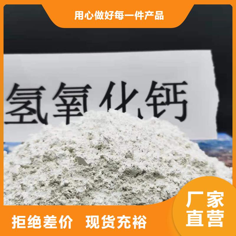 新型氢氧化钙脱硫剂-新型氢氧化钙脱硫剂售后保证