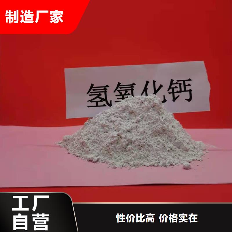 氢氧化钙脱硫剂用于烟气脱硫图片根据要求定制