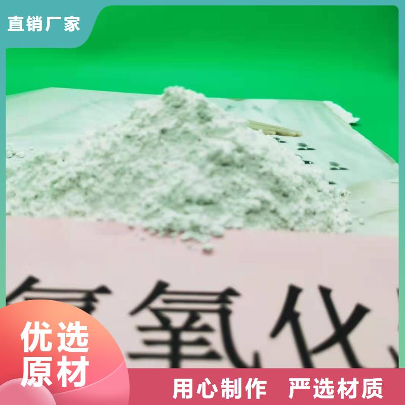 氢氧化钙脱硫剂用于皮革去污简介精心选材