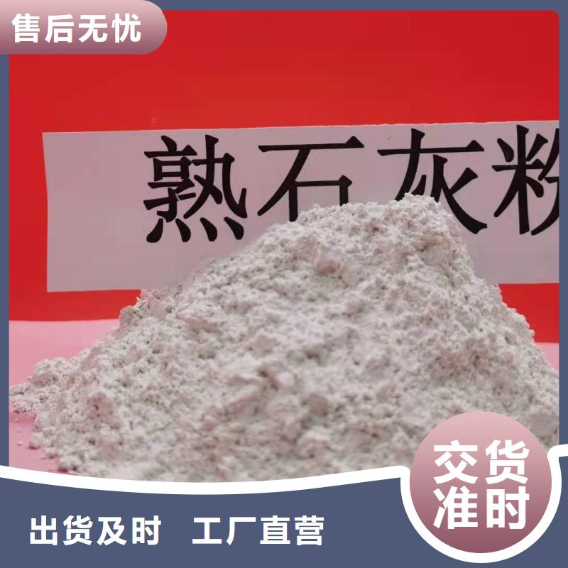 质量可靠的高活性氢氧化钙生产厂家质量优选