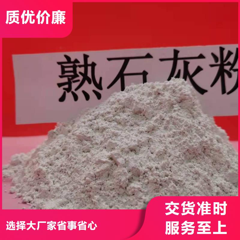 氢氧化钙脱硫剂用于烟气脱硫详解实力见证