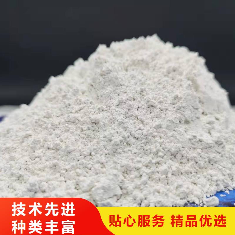 高活性氢氧化钙用于污水处理图片做工精细