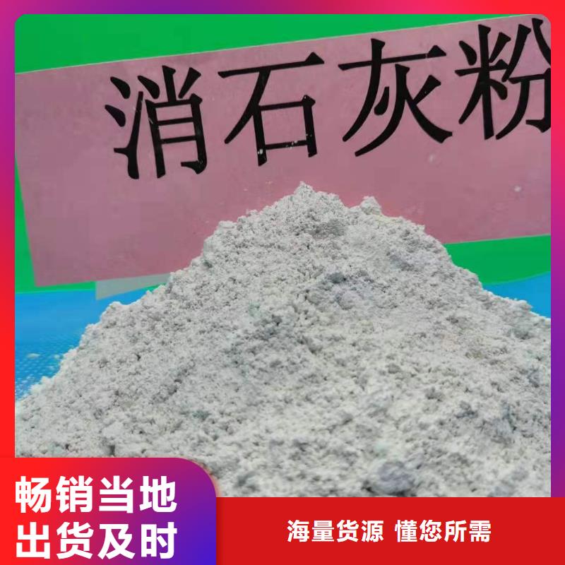 订购高效氢氧化钙价格合理