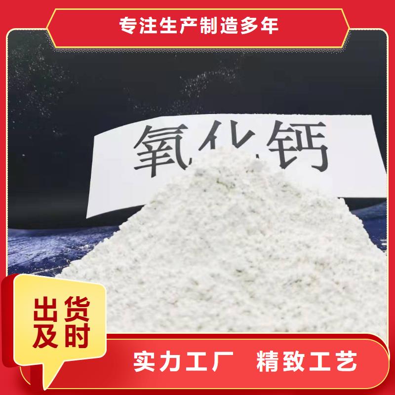 氧化钙-【白灰块氧化钙供货商】产地源头好货高品质现货销售