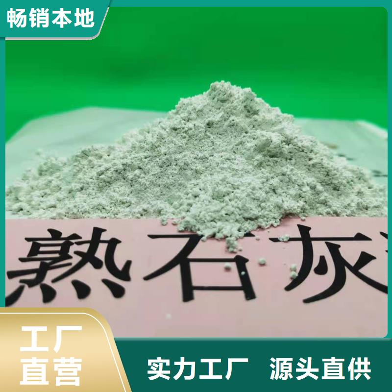 质量合格的山西高比表氢氧化钙生产厂家好品质经得住考验