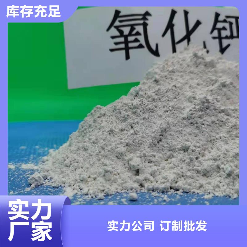 规格全的山西高比表氢氧化钙品牌厂家质量上乘