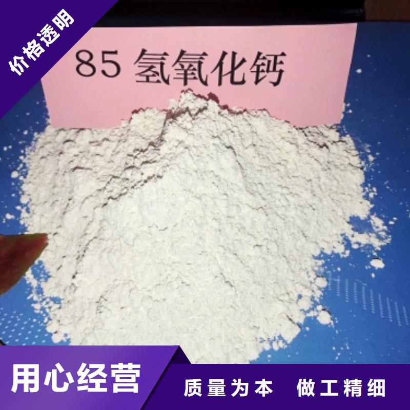 可定制的山西高比表氢氧化钙品牌厂家匠心打造