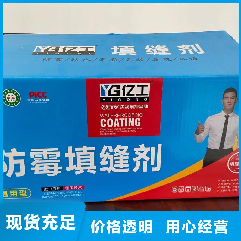 亿工K11防水涂料全新升级品质保障快速生产