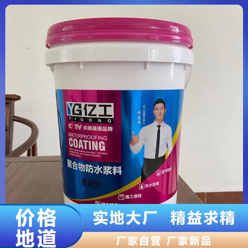 亿工SBS液体卷材精致工艺附近生产厂家