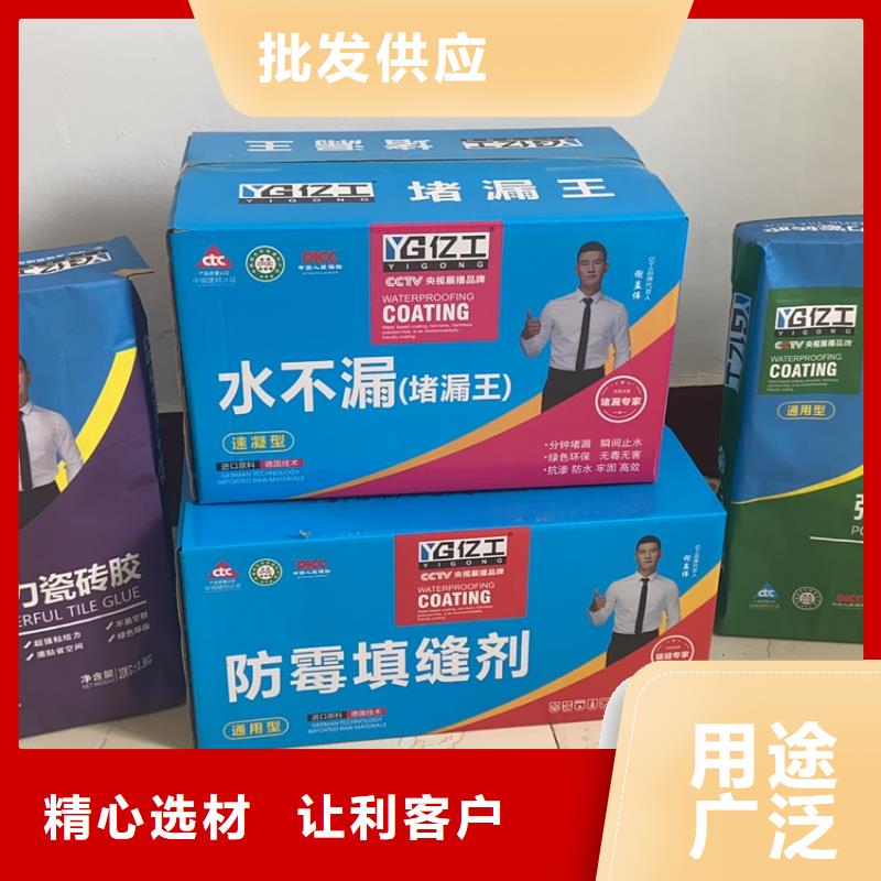 亿工瓷砖背涂胶敢与同行比质量精挑细选好货