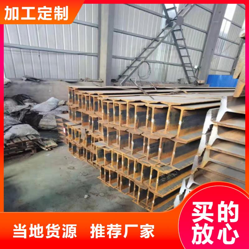 低合金H型钢【国标工字钢】产品细节参数可接急单