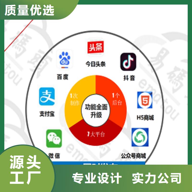 【小程序制作设计小程序今日价格】同城厂家