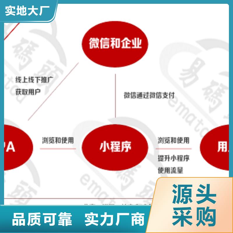 小程序制作小程序代运营产地源头好货对质量负责