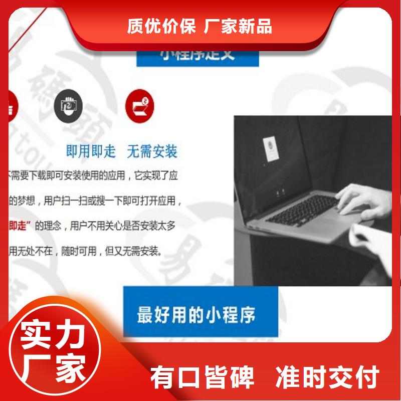 【小程序制作小程序开发库存丰富】量大更优惠