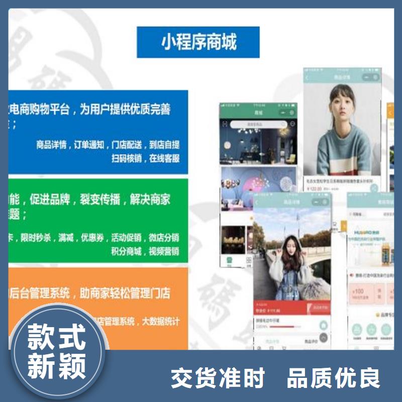 小程序制作小程序系统省心又省钱质量优选