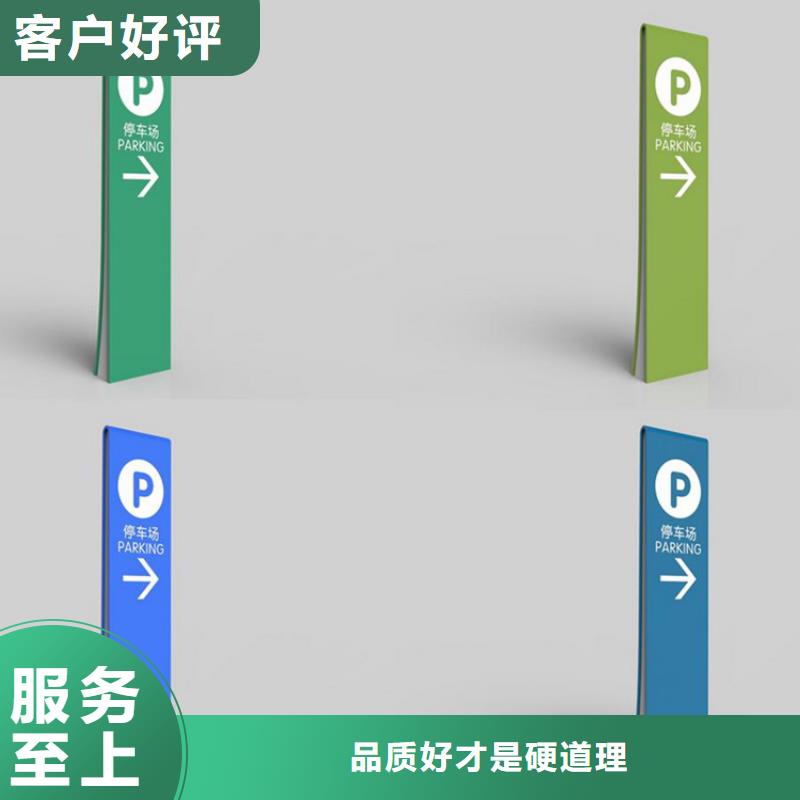 园林小品导视牌按需定制生产经验丰富