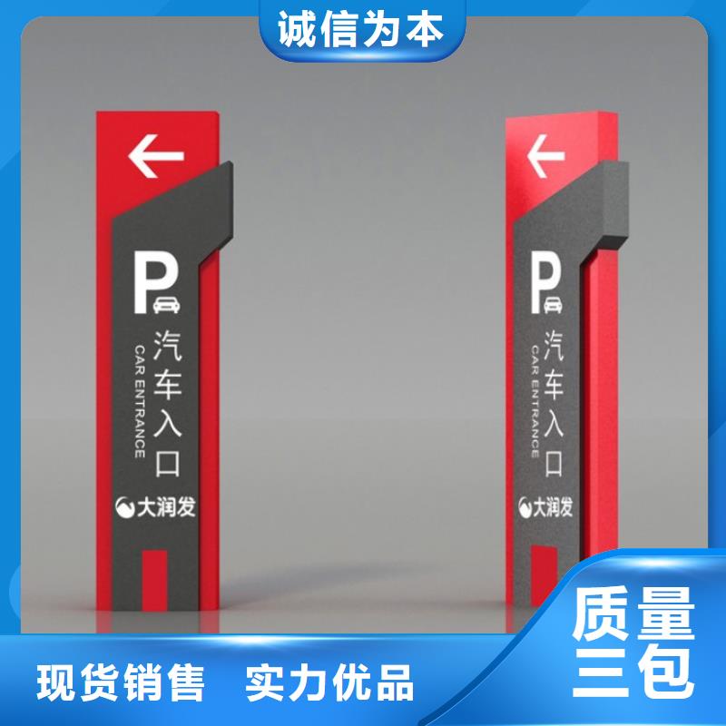 公共导视牌择优推荐诚信厂家