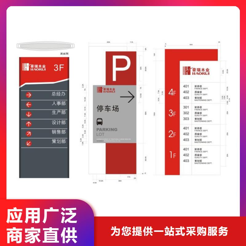 户外导视牌标识畅销全国加工定制