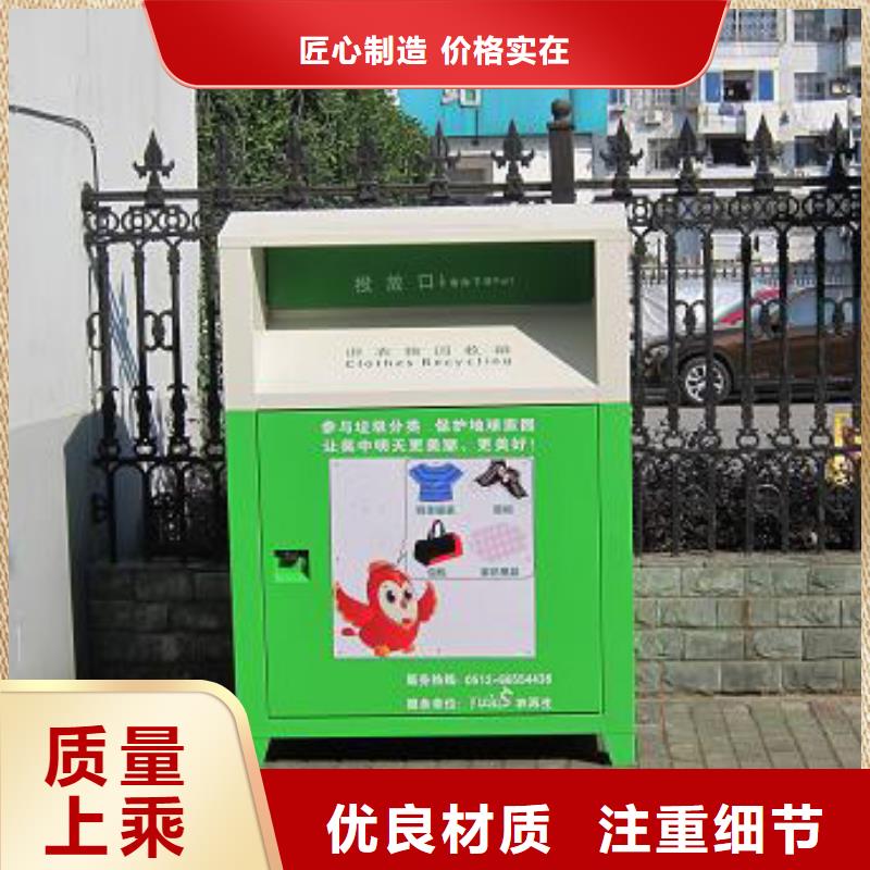 分类旧衣回收箱为您服务当地供应商